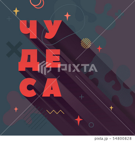 Modern abstract vector banner. Flat geometric Modern abstract vector banner. Flat geometric 54800828