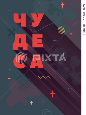 Modern abstract vector banner. Flat geometric 54801029