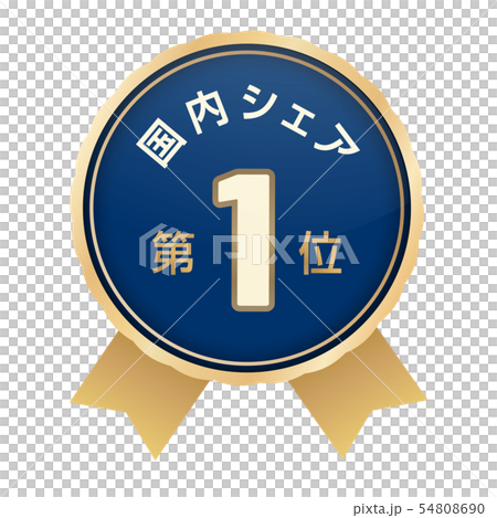 Domestic share ranking first place 54808690