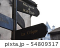 道の標識 54809317