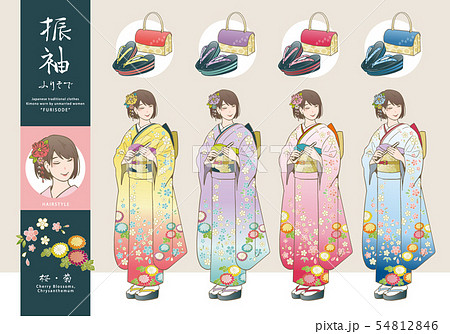 振袖姿の女性と 草履バッグのベクターイラストセット 髪型 ボブカット 着物の模様 桜 菊 のイラスト素材