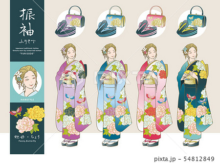 振袖姿の女性と 草履バッグのベクターイラストセット 髪型 シニヨンスタイル 着物の模様 牡丹 蝶 のイラスト素材