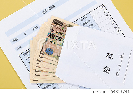 給料　イメージ 54813741