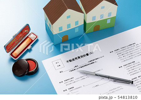 不動産売買契約書 54813810
