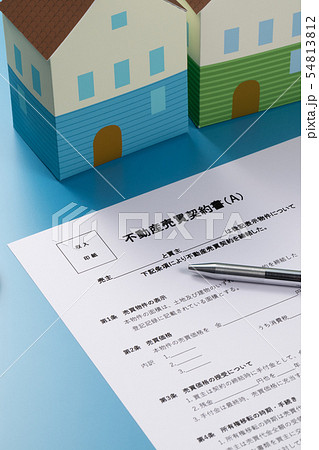不動産売買契約書 54813812