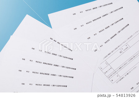 特定支出控除 54813926