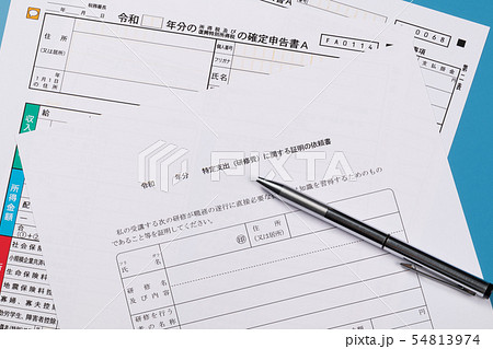 支出 控除 特定