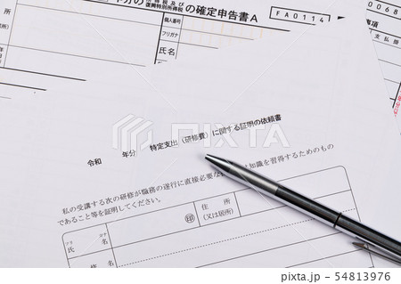 特定支出控除　研修費 54813976