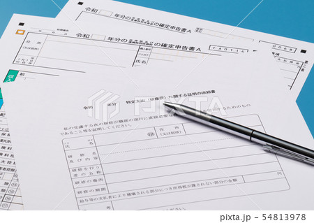 特定支出控除 研修費 特定支出控除 研修費 54813978