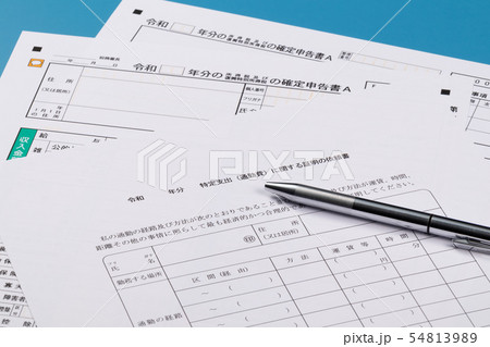 特定支出控除　通勤費 54813989
