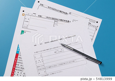 特定支出控除　図書費 54813999