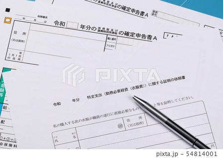 特定支出控除　衣服費 54814001