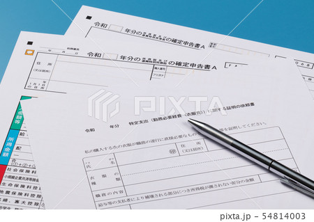 特定支出控除 衣服費 特定支出控除 衣服費 54814003