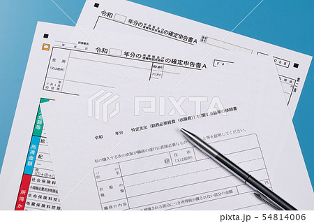 特定支出控除　衣服費 54814006