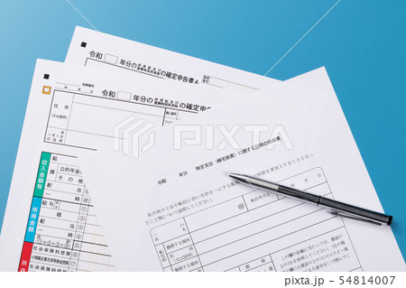 特定支出控除　帰宅旅費 54814007