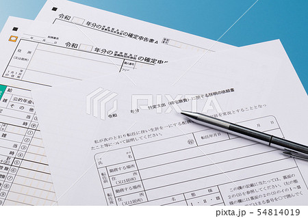 特定支出控除　帰宅旅費 54814019