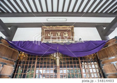 能満寺（横浜市神奈川区東神奈川） 54814403