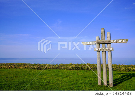 道の駅さるふつ公園と見たオホーツク海　宗谷郡猿払村 54814438