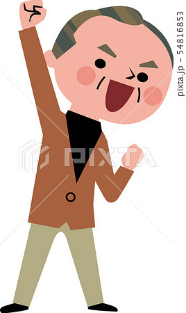 壮年男性のガッツポーズ 壮年男性のガッツポーズ 54816853