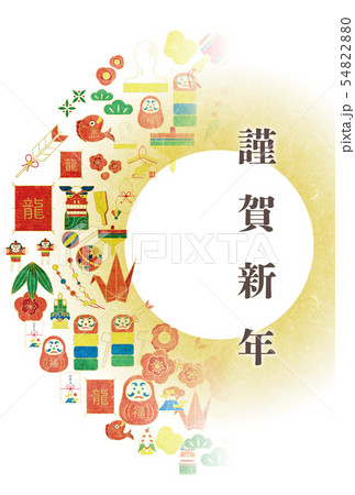 正月　素材 54822880