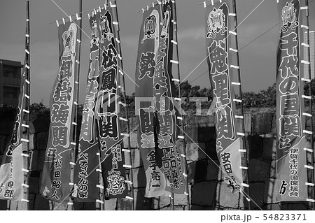 大相撲名古屋場所ののぼり(モノクロ) 大相撲名古屋場所ののぼり(モノクロ) 54823371