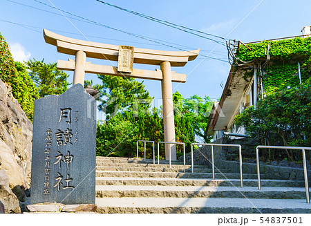 [鹿児島市] 桜島の観光スポットである月讀神社の外観（桜島港フェリーターミナルの裏手すぐ） 54837501