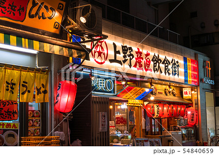 東京都 上野駅前 賑わう飲み屋街の写真素材