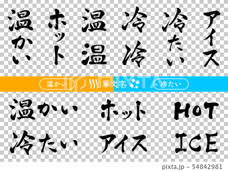 Brush character warm & cold Brush character warm & cold 54842981