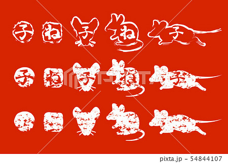 年賀状ねずみハンコ 54844107