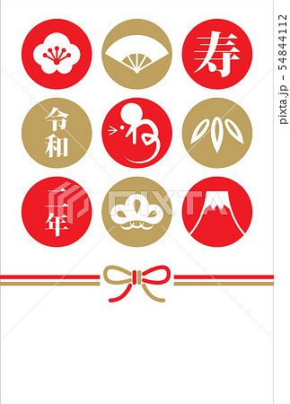 年賀状2020ねずみと縁起物 年賀状2020ねずみと縁起物 54844112