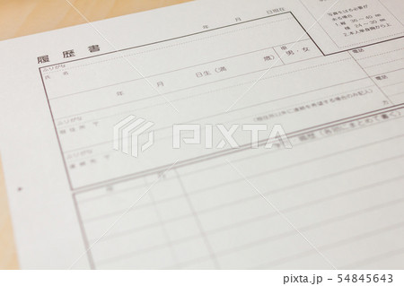 履歴書 履歴書 54845643