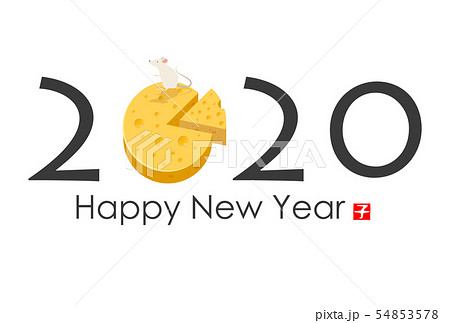 2020年子年年賀状 54853578