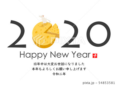 2020年子年年賀状 54853581
