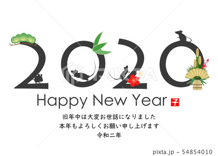 2020年子年年賀状 2020年子年年賀状 54854010