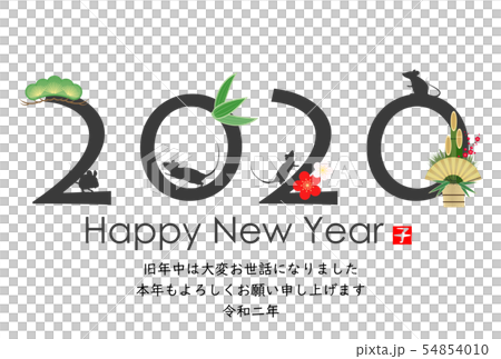 2020年子年年賀状 2020年子年年賀状 54854010