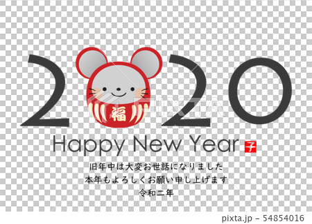 New Year's card 2020 54854016