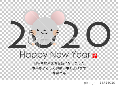 New Year's card 2020 54854030