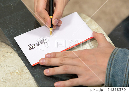 御見舞い 御見舞い 54858579