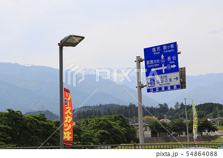 道の駅田切の里（長野県） 54864088
