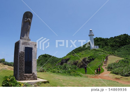 沖縄 石垣島の岬 御神崎(おがんざき)御神崎灯台と慰霊碑(供養塔) 沖縄 石垣島の岬 御神崎(おがんざき)御神崎灯台と慰霊碑(供養塔) 54869936