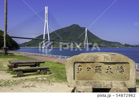 しまなみ海道　多々羅大橋　大三島　愛媛県今治市 54872962