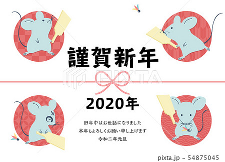 年賀状２０２０年子年 54875045