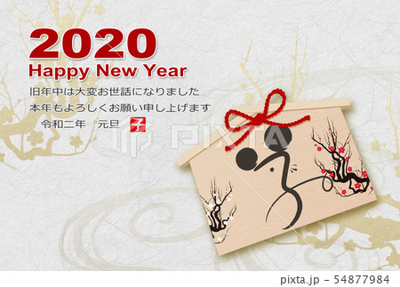 2020年子年年賀状 2020年子年年賀状 54877984