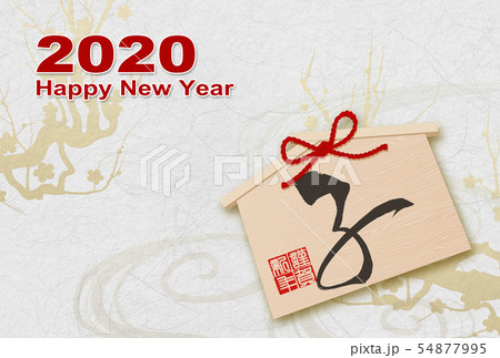 2020年子年年賀状 54877995