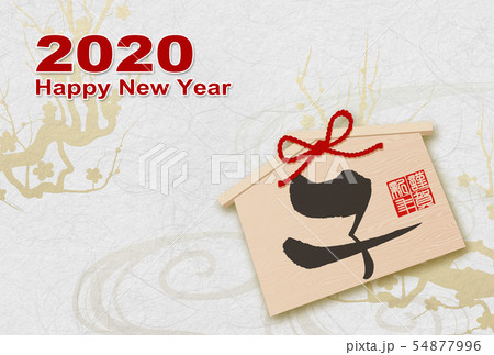 2020年子年年賀状 54877996