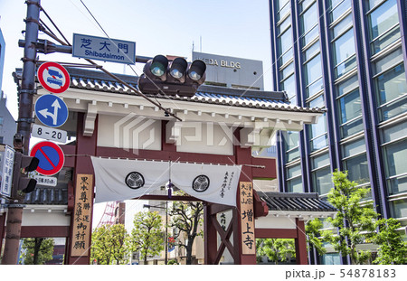 【増上寺 大門】 【増上寺 大門】 54878183
