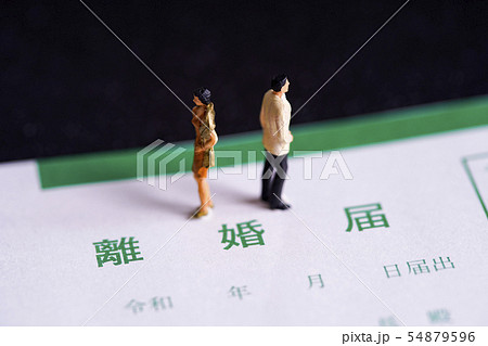 離婚届 離婚届 54879596