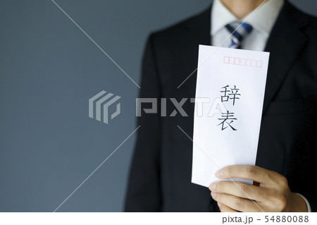 ビジネスマン・辞表 54880088