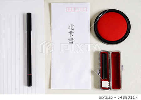 遺言書 遺言書 54880117