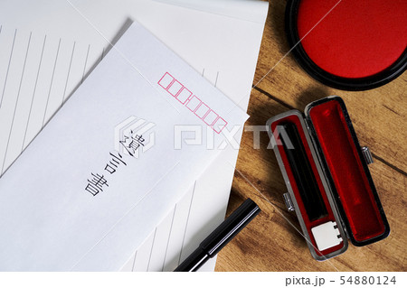 遺言書 54880124